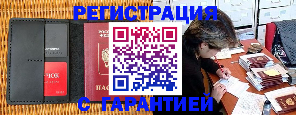 пропишу в квартире в Горняке