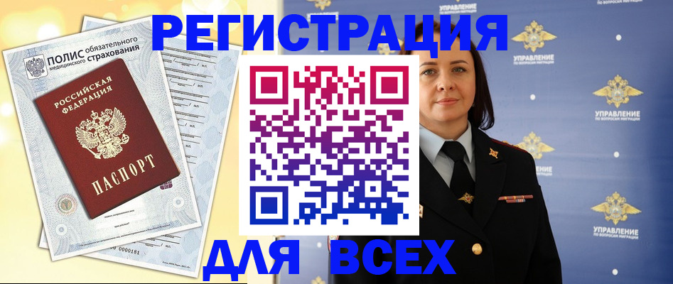 временная регистрация госуслуги в Горняке